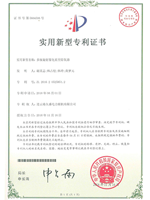 内置式多级枞阳除氧器证书